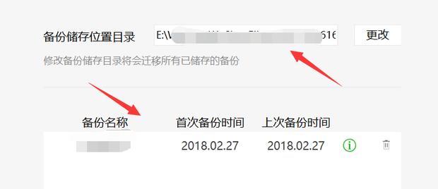 如何把微信聊天记录导入到电脑，电脑微信聊天记录导回到手机上？