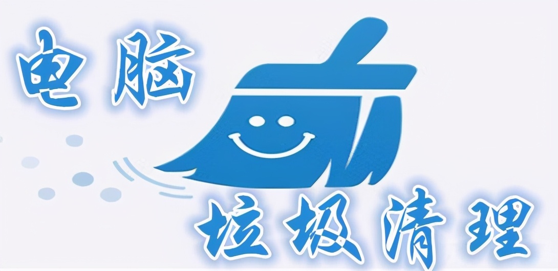 C盘又变红了怎么办？清理系统垃圾有技巧！3个高效方法送给你