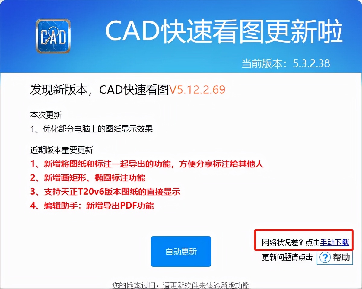 cad快速看图2021软件安装包下载及安装教程