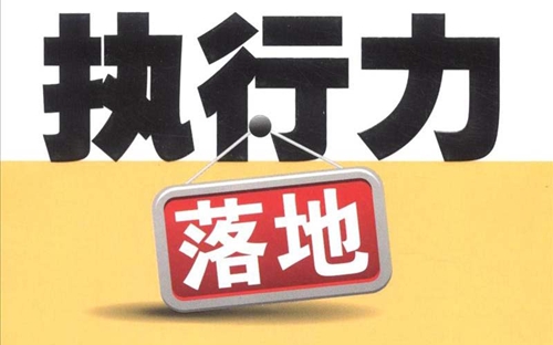 大公司高级经理告诉你，职场成功人士具备的15种能力