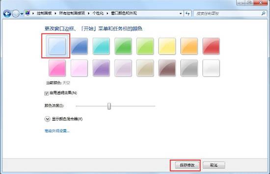 win7系统怎么开启aero特效 开启aero特效方法介绍