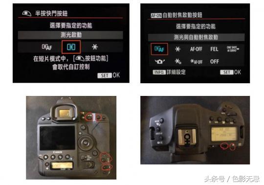 解密佳能对焦的那些事儿