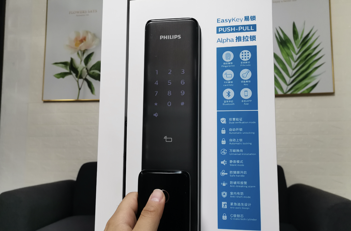 飞利浦Alpha智能门锁评测：享受不被钥匙束缚的自由