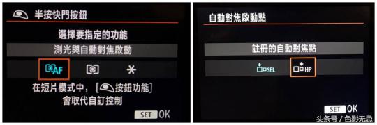 解密佳能对焦的那些事儿