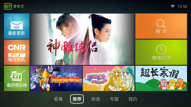 2015年小米盒子最值得安装的十大软件