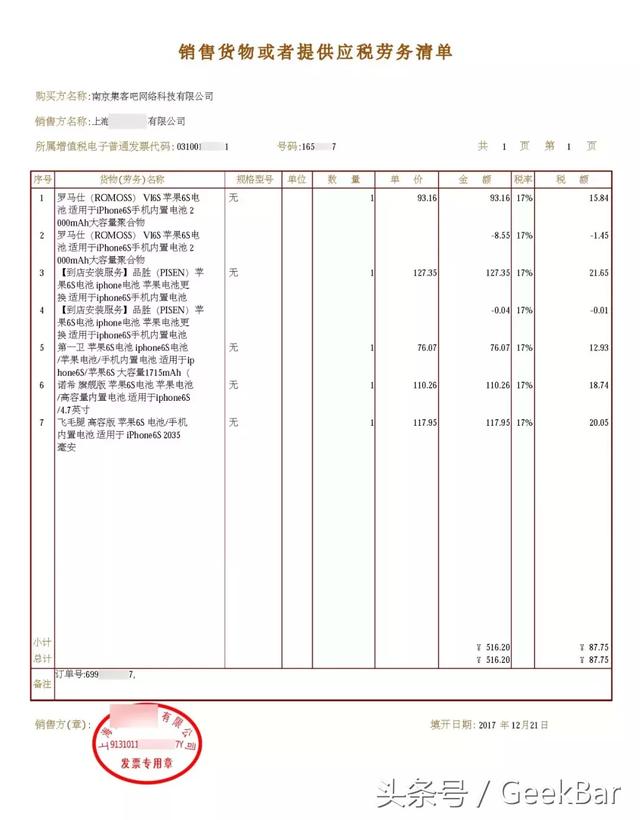 续航提升20%，五款第三方iPhone 电池横评