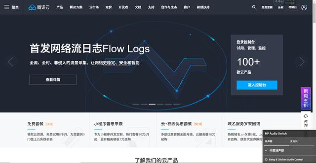 教你怎样快速建网站（前篇）