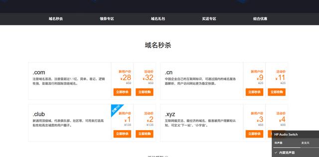教你怎样快速建网站（前篇）
