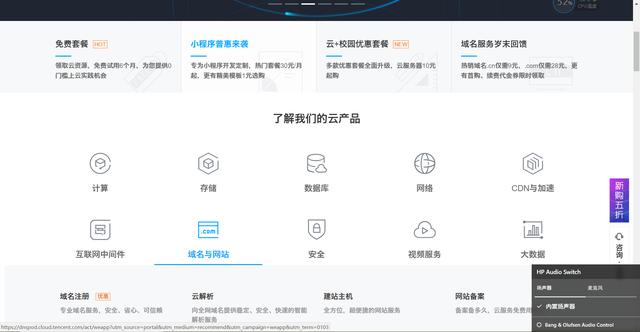 教你怎样快速建网站（前篇）