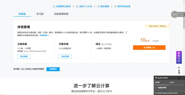 教你怎样快速建网站（前篇）