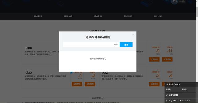 教你怎样快速建网站（前篇）