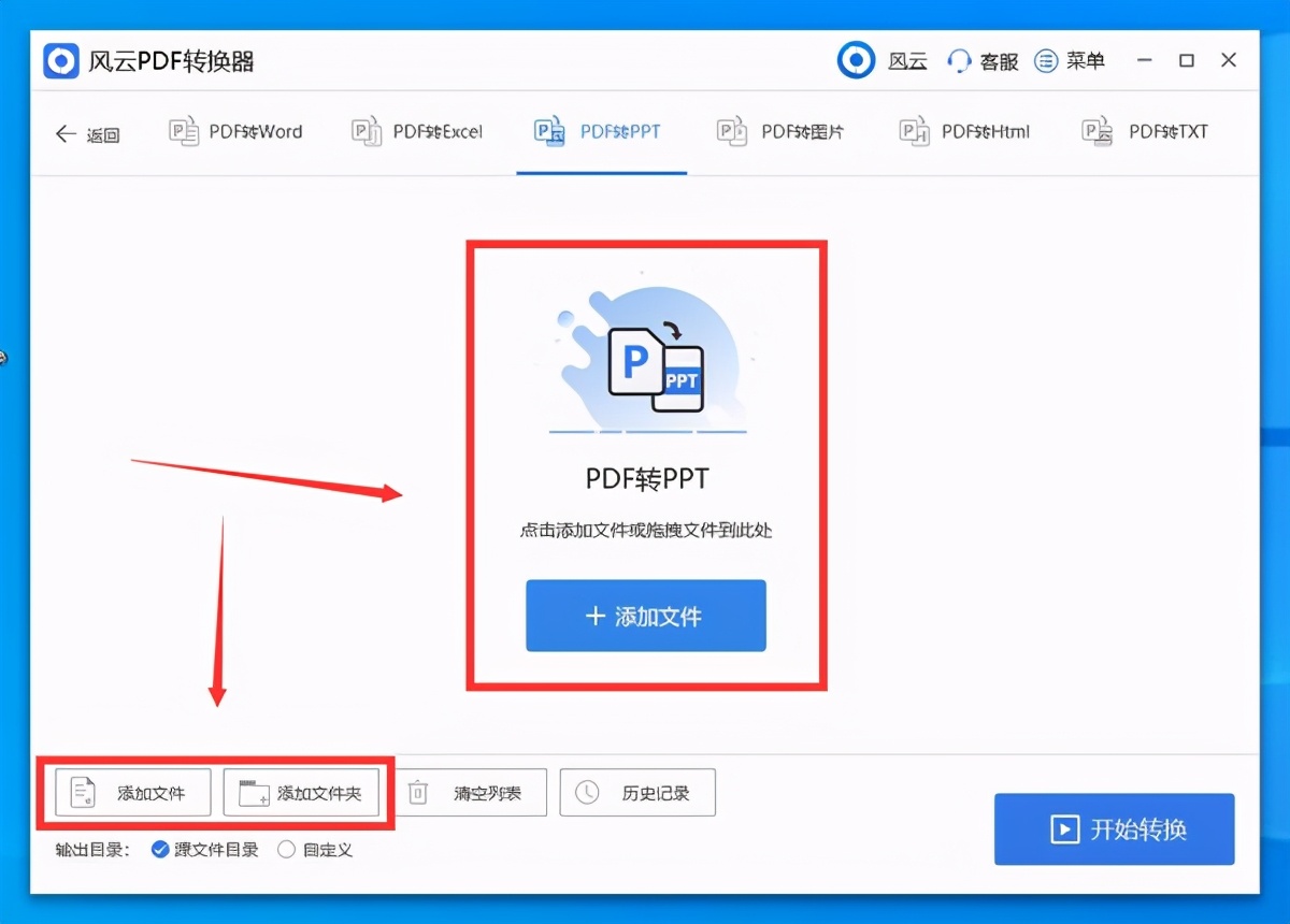 如何把PDF转换成PPT？用对方法，转换格外简单