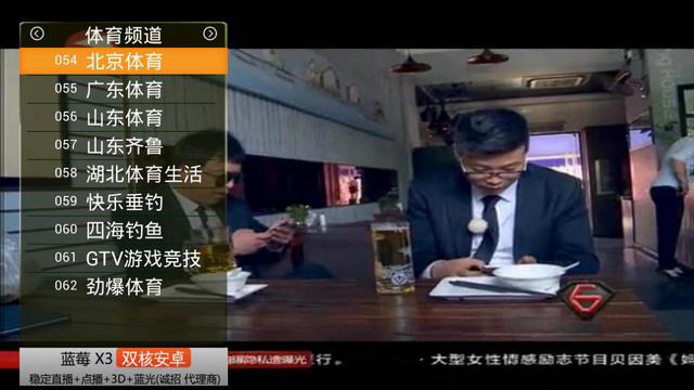 适合小米电视3的电视直播软件推荐