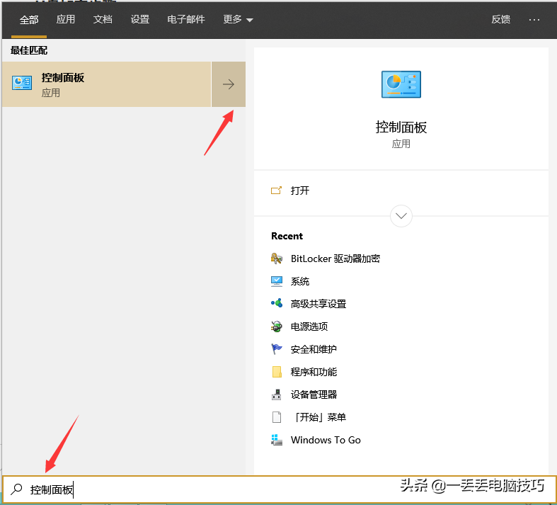 【Windows】系统自带硬盘加密功能，快来试试吧