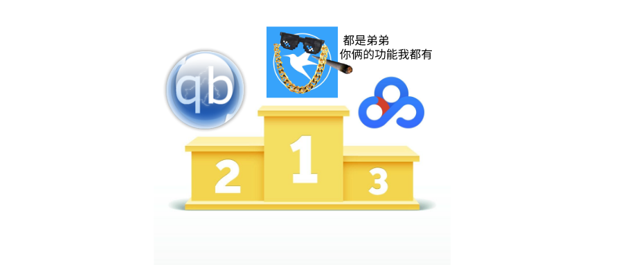 迅雷11抢先版真的快吗？我先测试为敬
