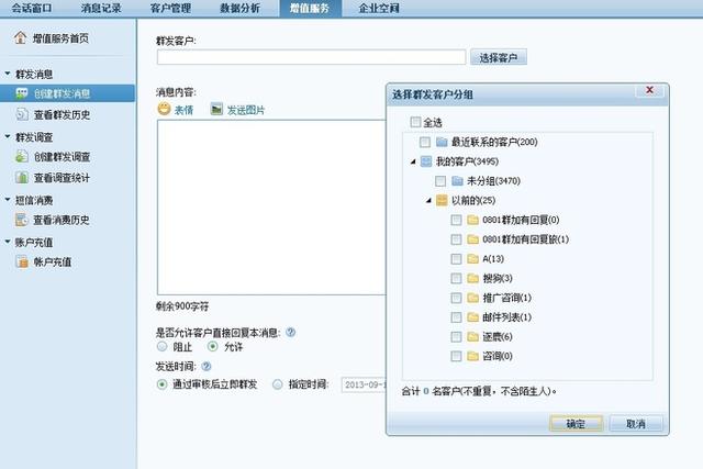 你不知道的QQ营销暴力玩法