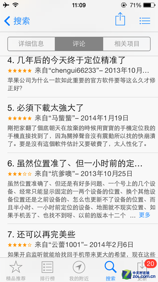 丢了手机"查找我的iPhone"能找回来吗?