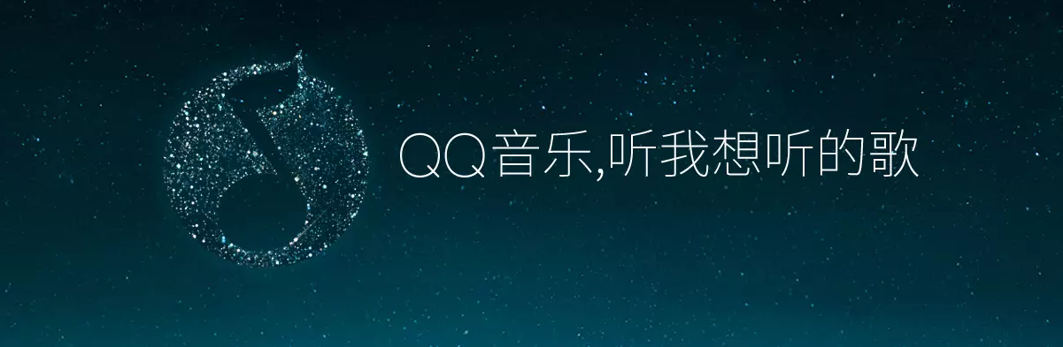 音乐播放器哪家强？QQ、酷狗、网易云三款大对比