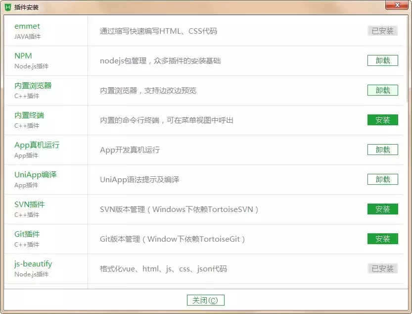 如何快速开发H5列表页面
