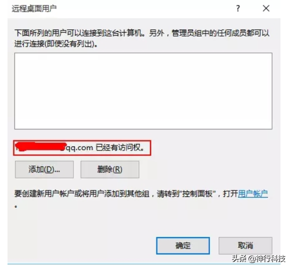 用花生壳5.0实现家里Win7远程桌面连接公司Win10电脑（详细步骤）