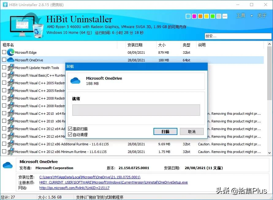 HiBit Uninstaller - 实用的软件卸载清理工具