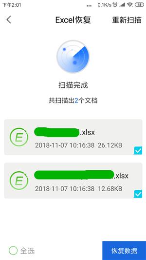 误删文件怎么恢复？一键帮你找回2年前删除的文件