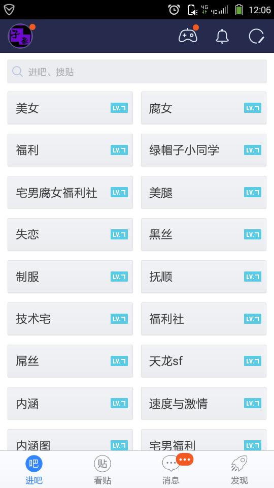 实战利用贴吧留链接推广日引10000流量