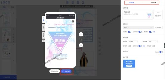 网络小白如何制作一个精美的微信H5页面？