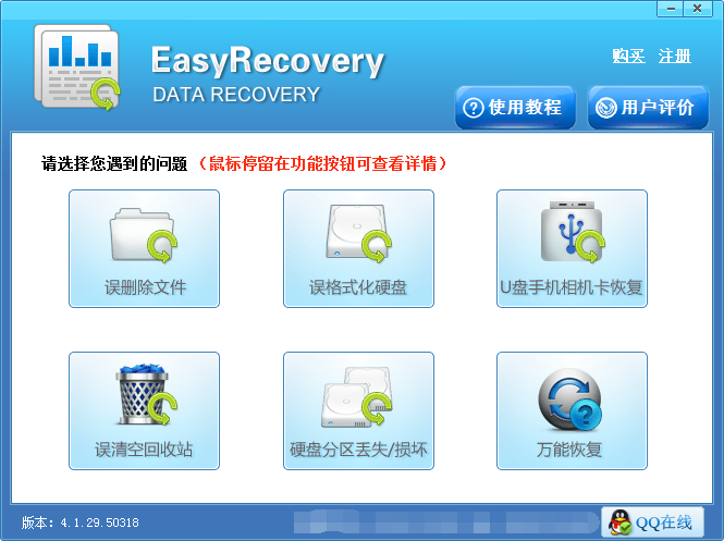 简单几步找回误删除文件的方法