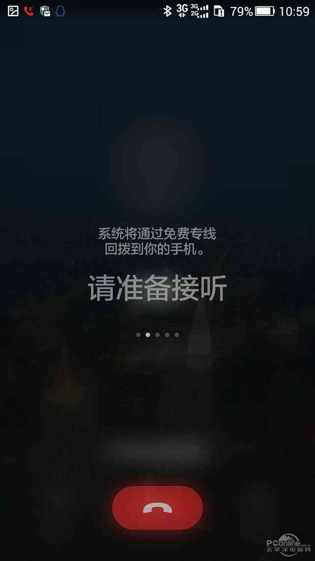 腾讯官方出品 免费网络电话“来电”评测