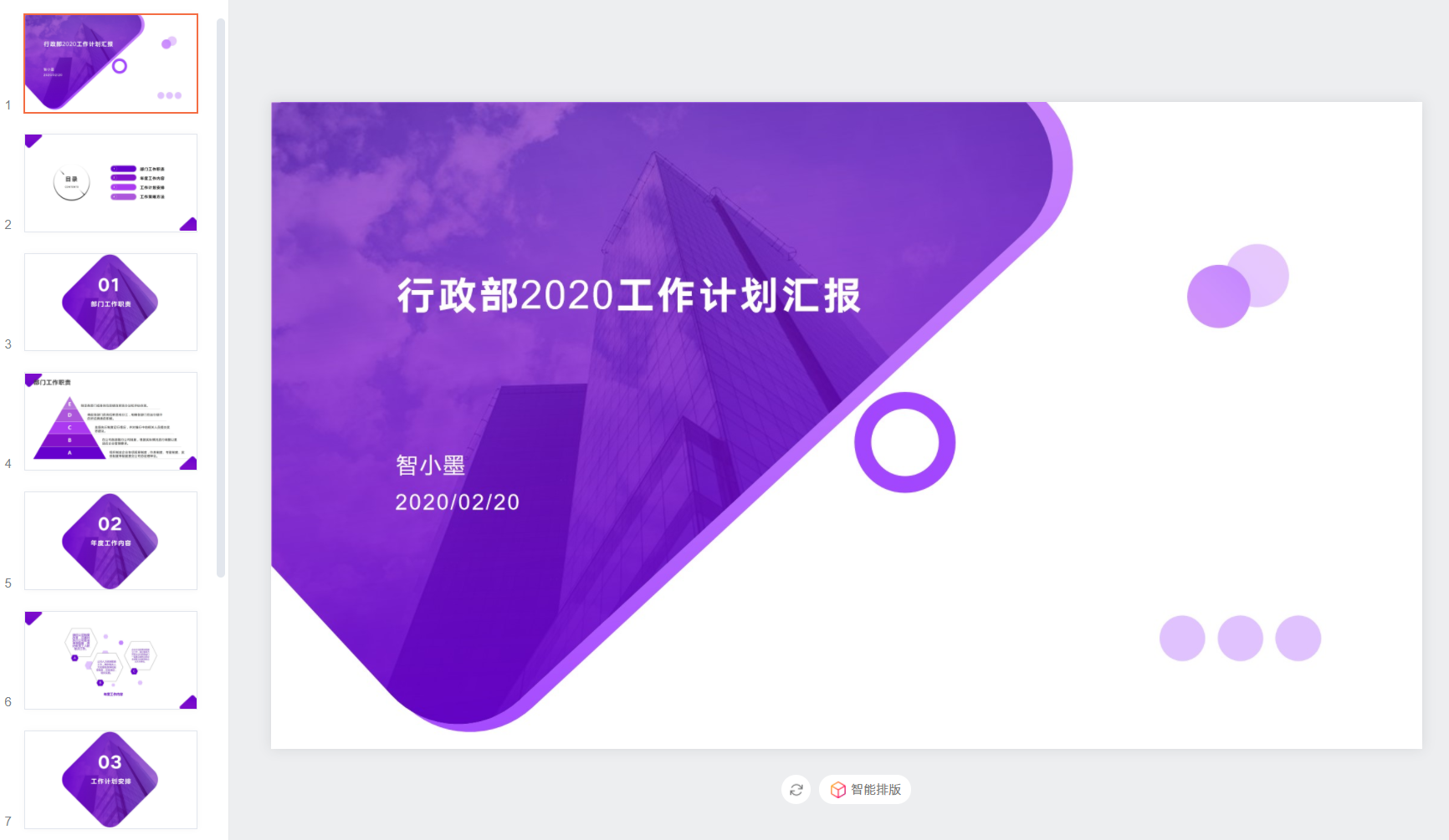 WPS发布新款PPT神器，堪称比模板还好用，网友：良心