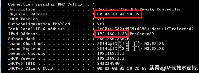 如何查看 IP 地址并使用 ASUSWRT 设置静态/特定 IP 地址?