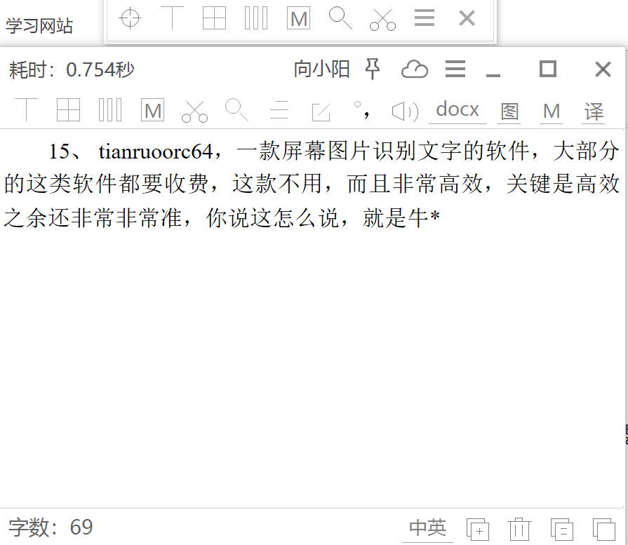 换电脑装软件，这20个是我千挑万选的