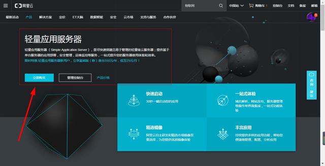 知识吧：24元一个月的阿里云便宜VPS，香港VPS搭建WordPress
