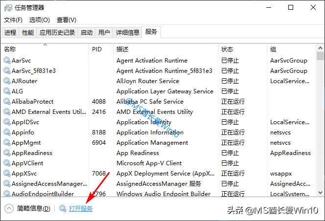 Win10打开服务的方法汇总