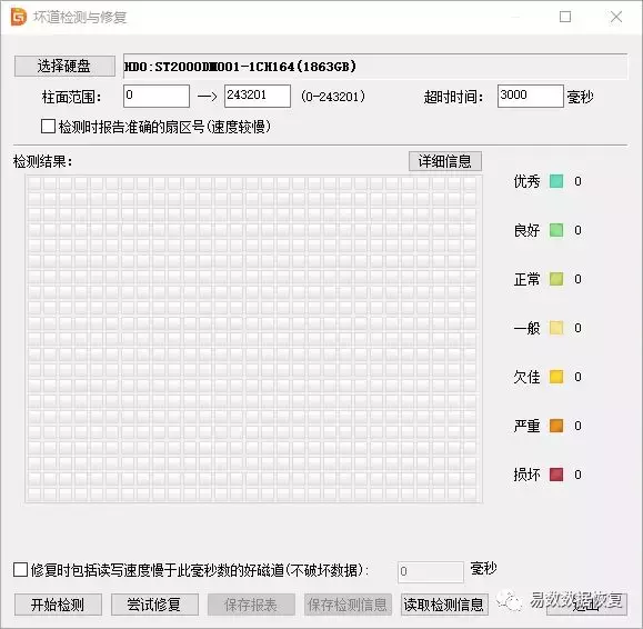 DiskGenius在恢复数据时可能遇到的一些问题