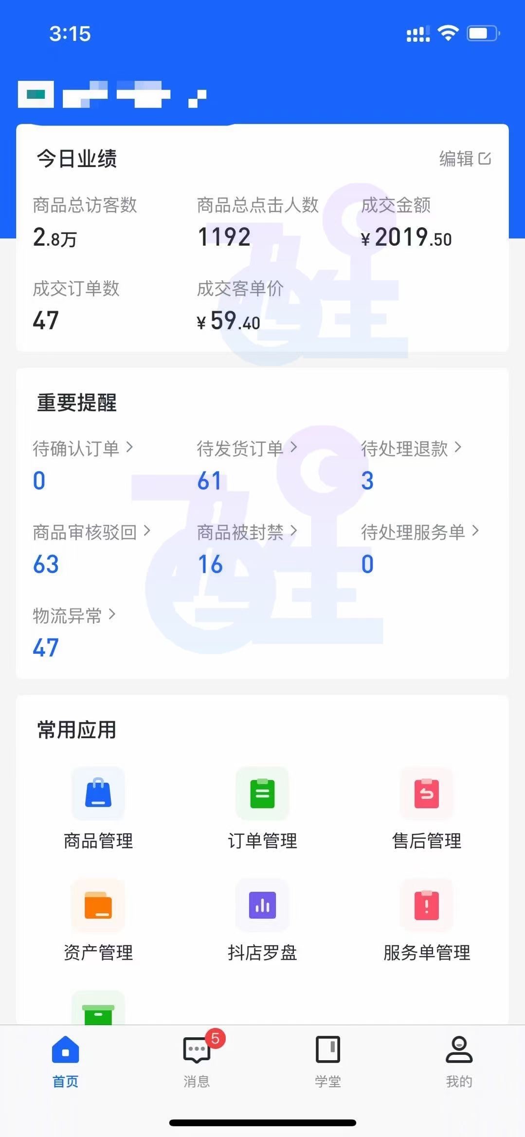 抖音小店无货源运营，铺货和精细化，到底哪个更适合抖音小店？