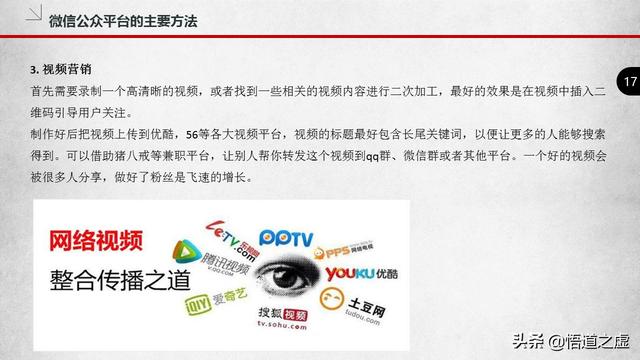 企业如何做好网络推广，做网络推广的主要方式是什么？