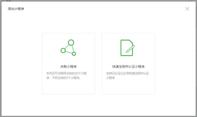 这是我做小程序商城的5步，供参考