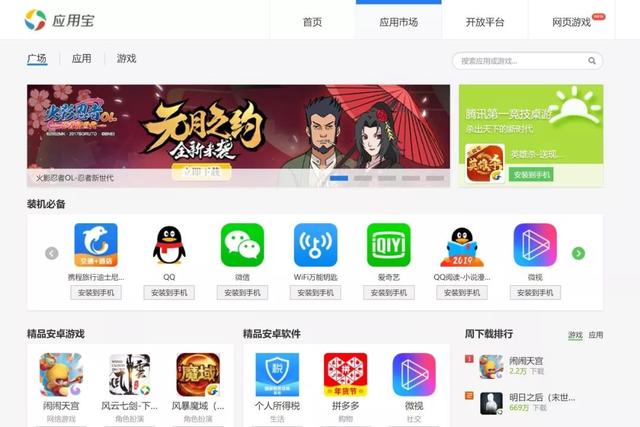 2019年该如何做APP推广运营？