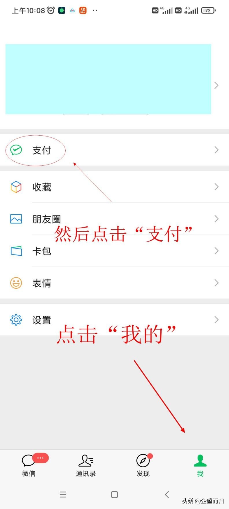 简单合并收款码，一码收款方便快捷