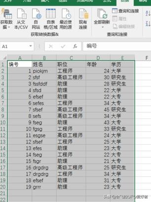 Excel筛选出符合条件的数据的操作步骤