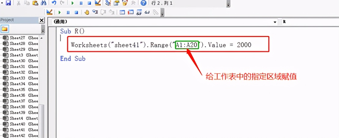 VBA中操作工作表的重点Range，Range有什么注意事项