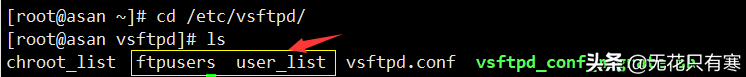 控制访问FTP（用户控制、主机控制）