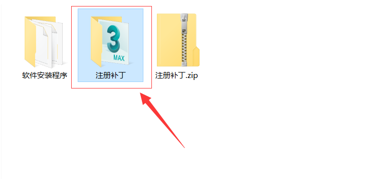 3ds Max 2022软件下载及安装教程