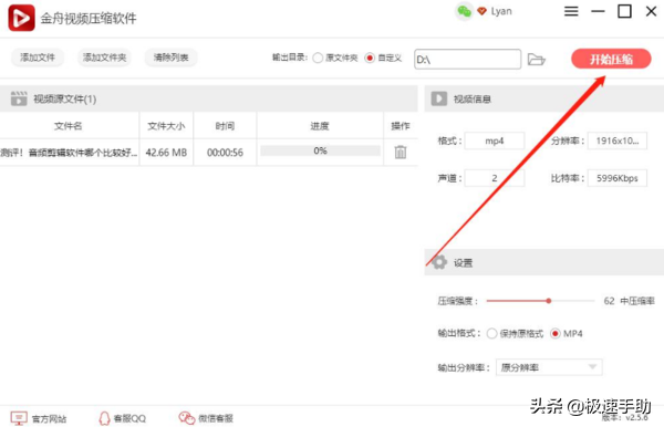 视频压缩软件哪家强？批量压缩又能输出高清视频的软件