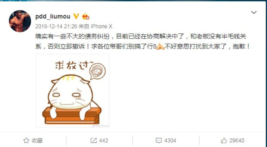 熊猫TV被曝破产，王思聪也救不了，起小点李斯发文告别