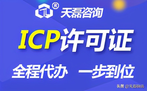 怎么查icp执照？什么是icp许可证查询操作系统？