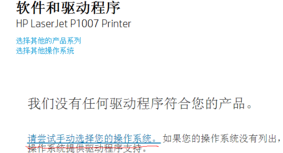 惠普打印机驱动光盘丢了怎样装驱动