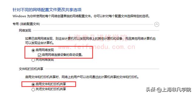 教你windows局域网如何设置共享文件